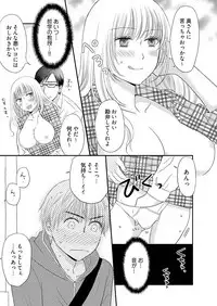 [Narinatsu Machi] Yorinuki Lucky Sukebe ~Yarisugi Jizou no Omotenashi~ 1