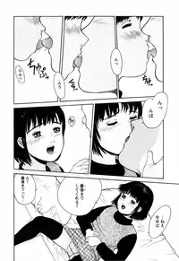 [Ichiichi Yuuna] Rojiura