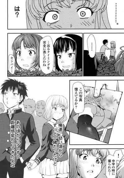 [Saida Kazuaki] Pichi Patsu Vol. 1 [Digital]