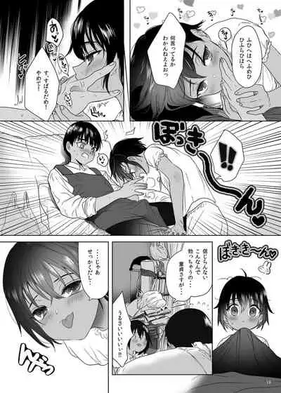 Shishunki Ibunroku