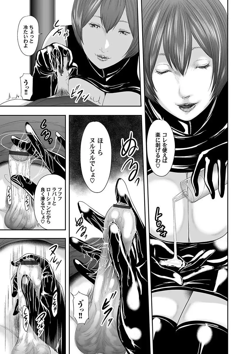 Soukan no Replica