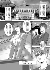 [Minor Boy] Gakuen no Nie Daiichiwa [Chinese]