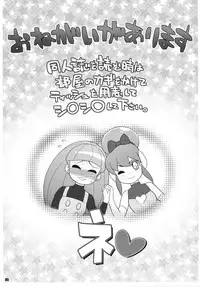 (C76) [TETRODOTOXIN] Maa-chin no Stressless Kyoushi Seikatsu (Battle Spirits)