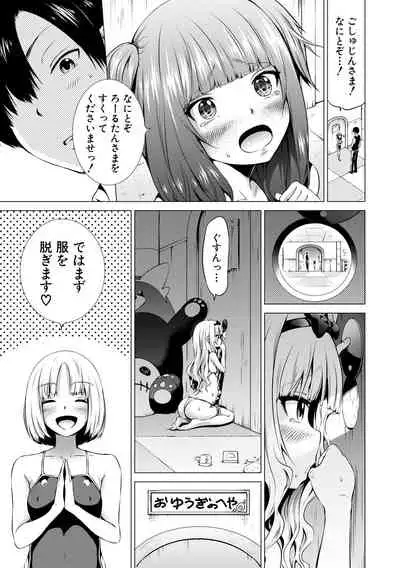 [Akatsuki Myuuto] Isekai Harem Paradise Ge [Digital]