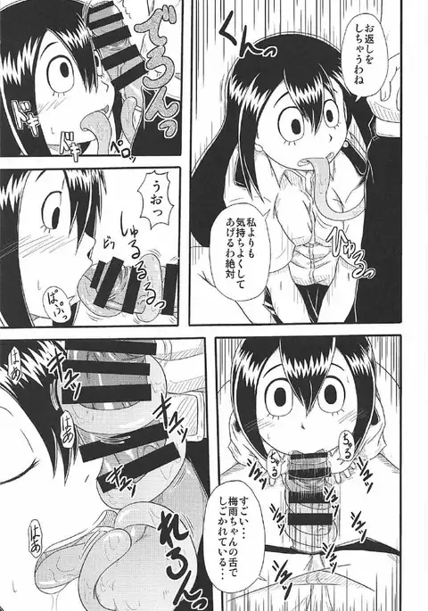 Shitsudo Kero Per