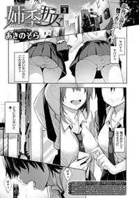 COMIC X-EROS #57 [Digital]