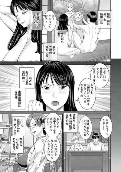 H na Machi no Kumatani-san