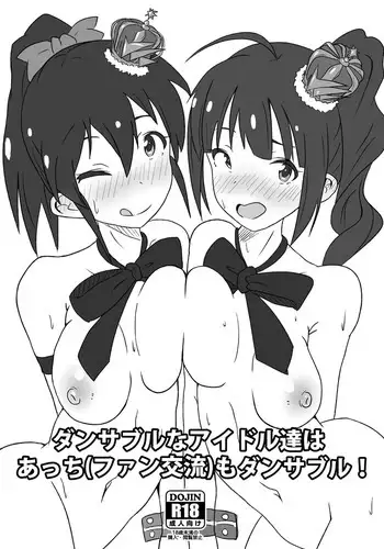 [Point M (Mance)] Juni Hako Shake!! (THE IDOLM@STER MILLION LIVE!) [Digital]