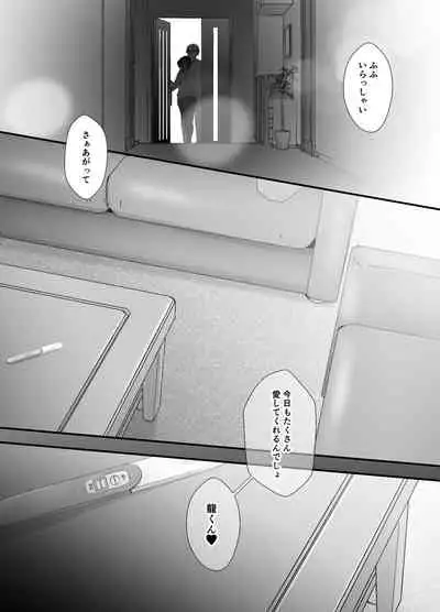 [Strong ERO (Kimotashi)] Echiechi Haishin wa Ani no Yome [Digital]