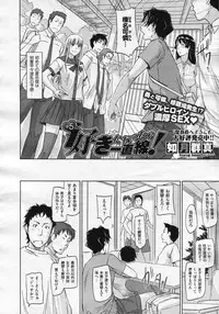 COMIC X-EROS #19