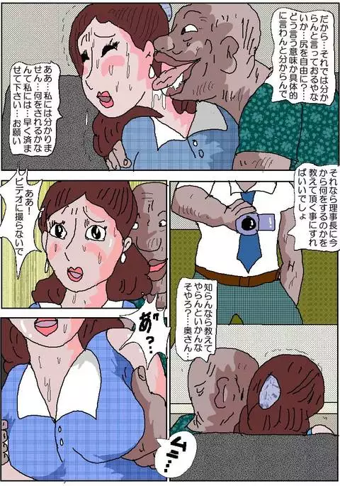 Ojuken Mama 2 - Agonizing Anal Split