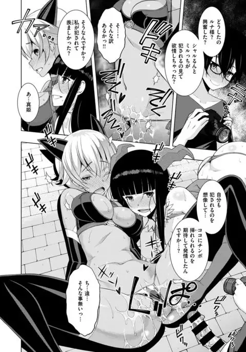 COMIC X-EROS #48