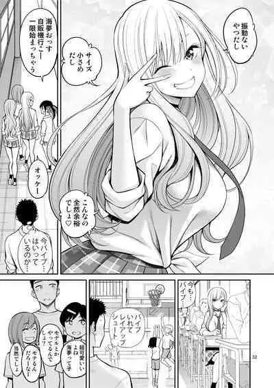 Sono Bisque Doll wa H o Suru Soushuuhen + 5