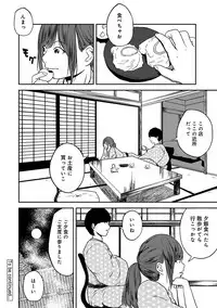 COMIC Ananga Ranga Vol. 39