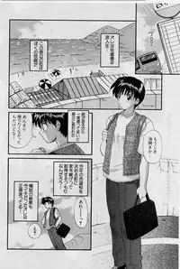 [Hirose Miho] Koi wa Aserazu 2 | You can't hurry LOVE! 2