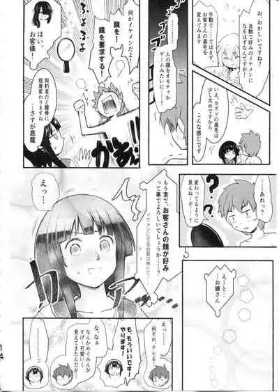 (C99) [JASmon (JAS)] Meguicha 6 (Kono Subarashii Sekai ni Syukufuku o!)