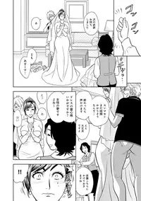 [Tatsunami Youtoku] Bijin Henshuu-chou Series Ch. 5-7 [Digital]