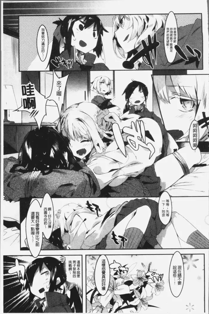 Hatsukoi Engage