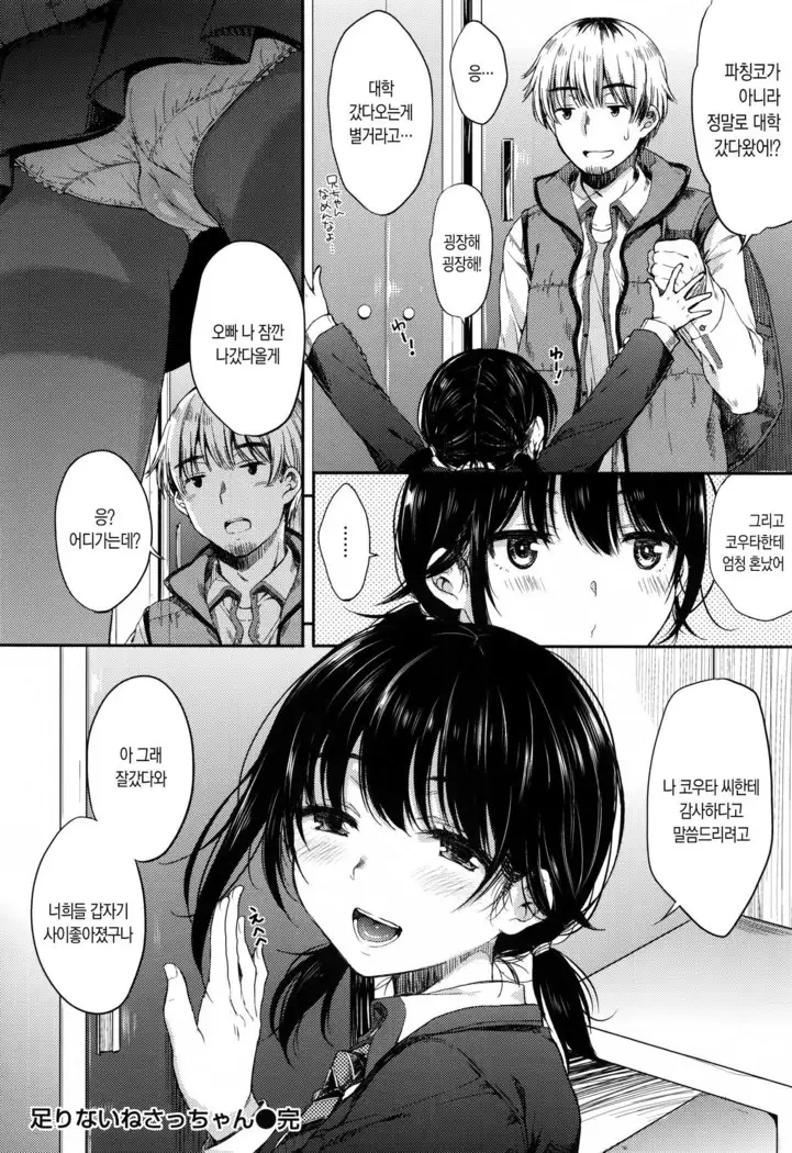 I My Mask Ch. 1-4