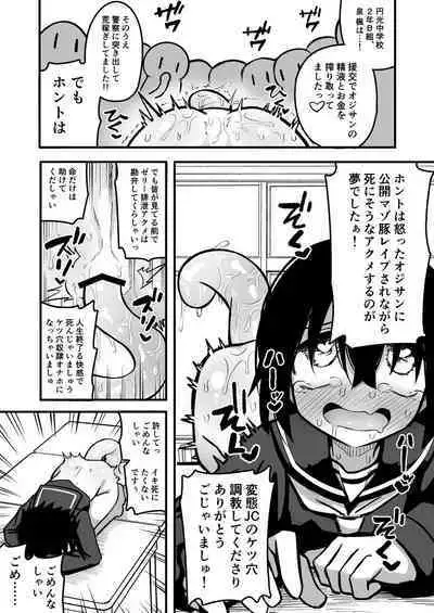 [Natsuki Gumi (Natsuki Gumi)] Enkou Mesugaki JK wa Anal ga Yowai!!