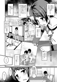 [Anthology] Futanari Friends! 01
