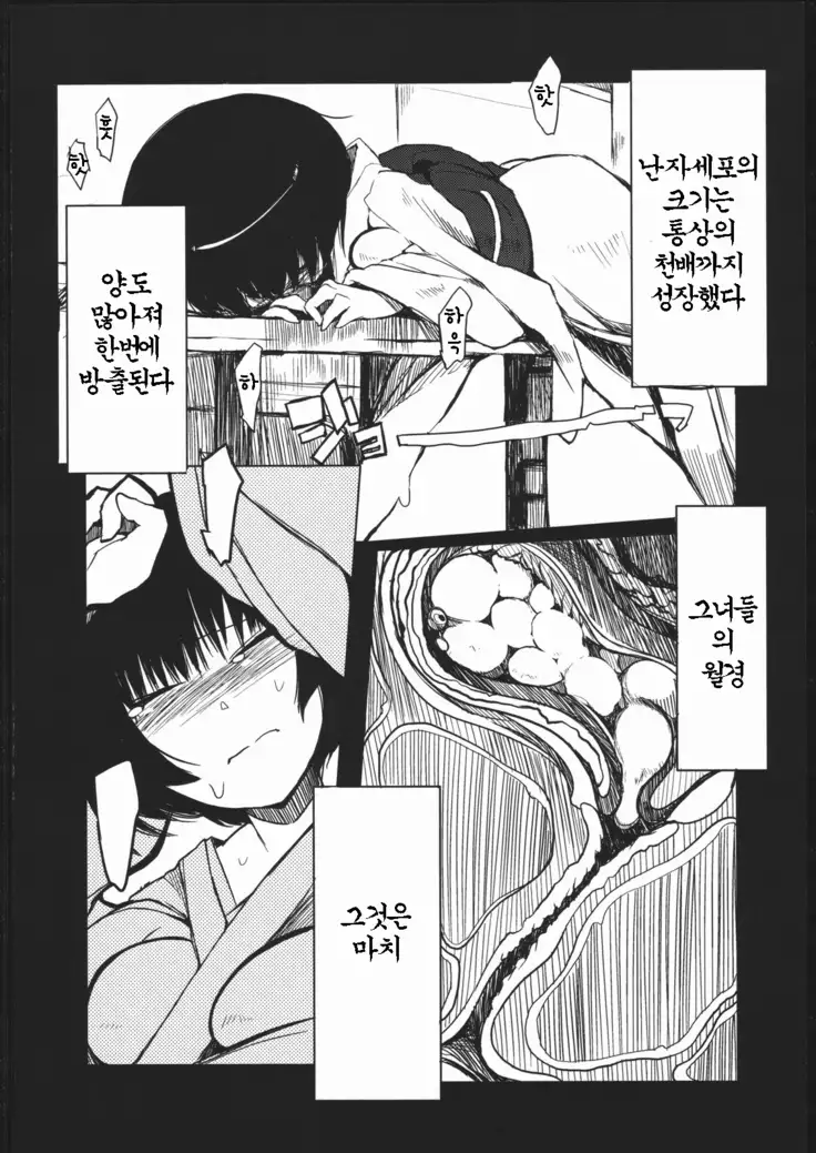 Naitou 2 Number 02