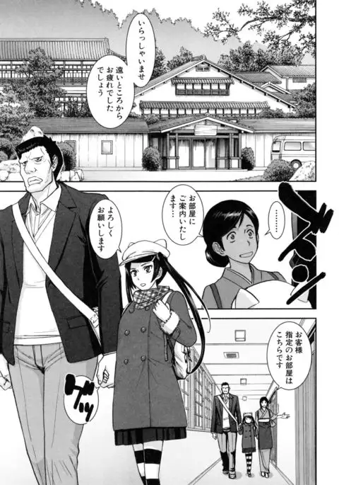 Kanojotachi no Yarikata