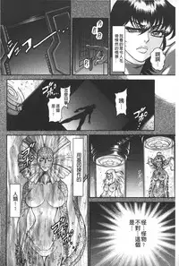 [Hino Toshiyuki] Injukujo Niku Zanmai | 淫熟女肉慘味 [Chinese]