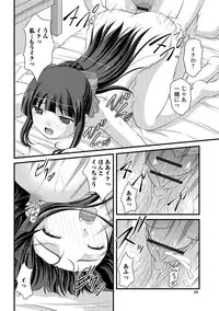 [Satomi Hidefumi] Kanojo ga suru Futokute Katai Mono [Digital]