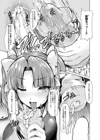(C90) [8cm (8000)] Kagerou to Imekura Play Shitai! (Kantai Collection -KanColle-)