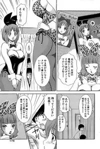 Comic Bazooka 2007-12
