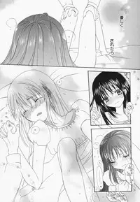 [Anthology] PetaFeti. 7