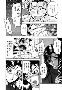 [Uetakano Oike] Twins Love