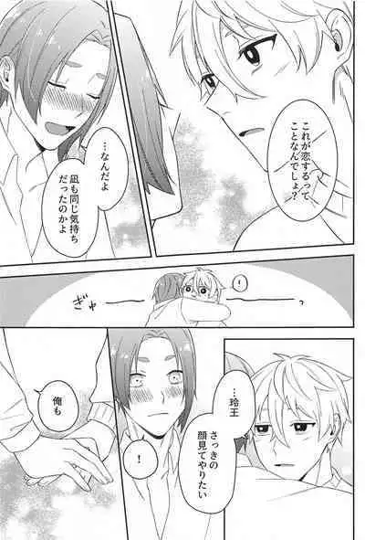 Sore ni Namae o Tsukeru nara