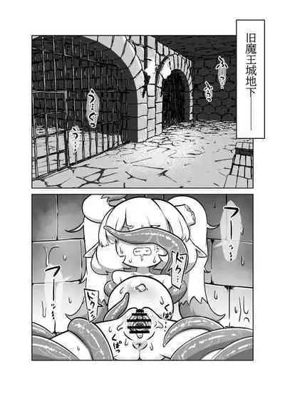 maou no o re kaku【Digital】