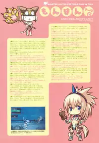 (C76) [QP:flapper (Sakura Koharu, Ohara Tometa)] QPchick 14 Kanzenhan (Monster Hunter)