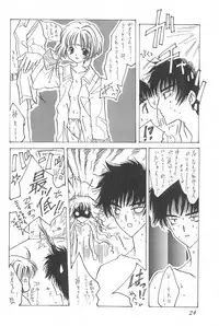 (C53) [Alice Syndrome (Various)] cerise ~Sakura~ (Card Captor Sakura)