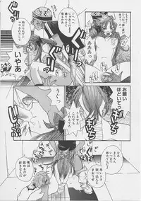 [Saku Yukizou] Yume no Youna