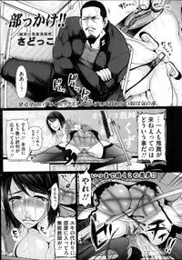[Sadokko] Bukkake!! Ch.1-13