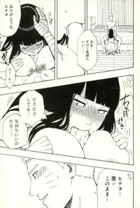 (Zennin Shuuketsu 4) [LUNACY (Aika)] Naruto-kun Paizuri tte Naani? (Naruto)