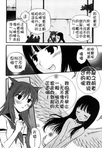 [Kamirenjaku Sanpei] Anal Angel [Chinese] [不冠名汉化]