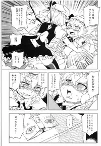 (C81) [Turtle.Fish.Paint (Abi Kamesennin)] Touhou Joku You Tsuki (Touhou Project)