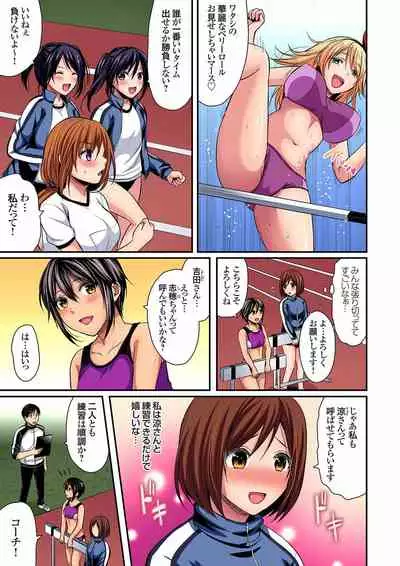 [Pei] Rikujoubuin to Asedaku Ecchi ~ Coach! Shidou Shite Kudasai! ch. 9-13