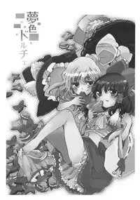[Oimoto] Yumeiro Dolce (Touhou Project)