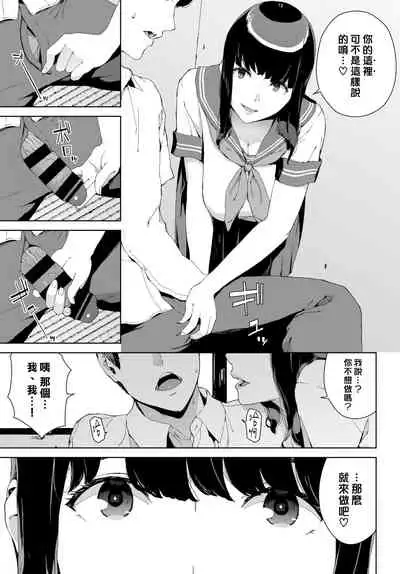 [Iwasaki Yuuki] Etsuran Kinshi [Chinese] [漢化組漢化組×我尻故我在] [Digital]