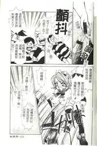 [Gotou Akira] Sweet Sweet Sweet [Chinese]