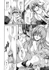 Karyou Gakuen Shotoubu Vol.11