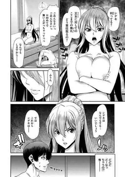 [Hori Hiroaki] Iede Onna o Hirottara [Digital]