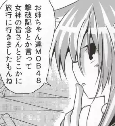 バンメシダー