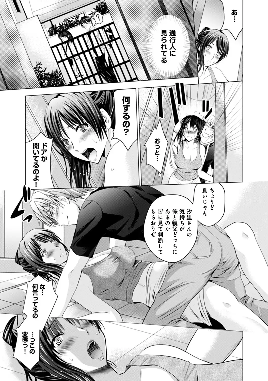 アナンガ・ランガ Vol.6